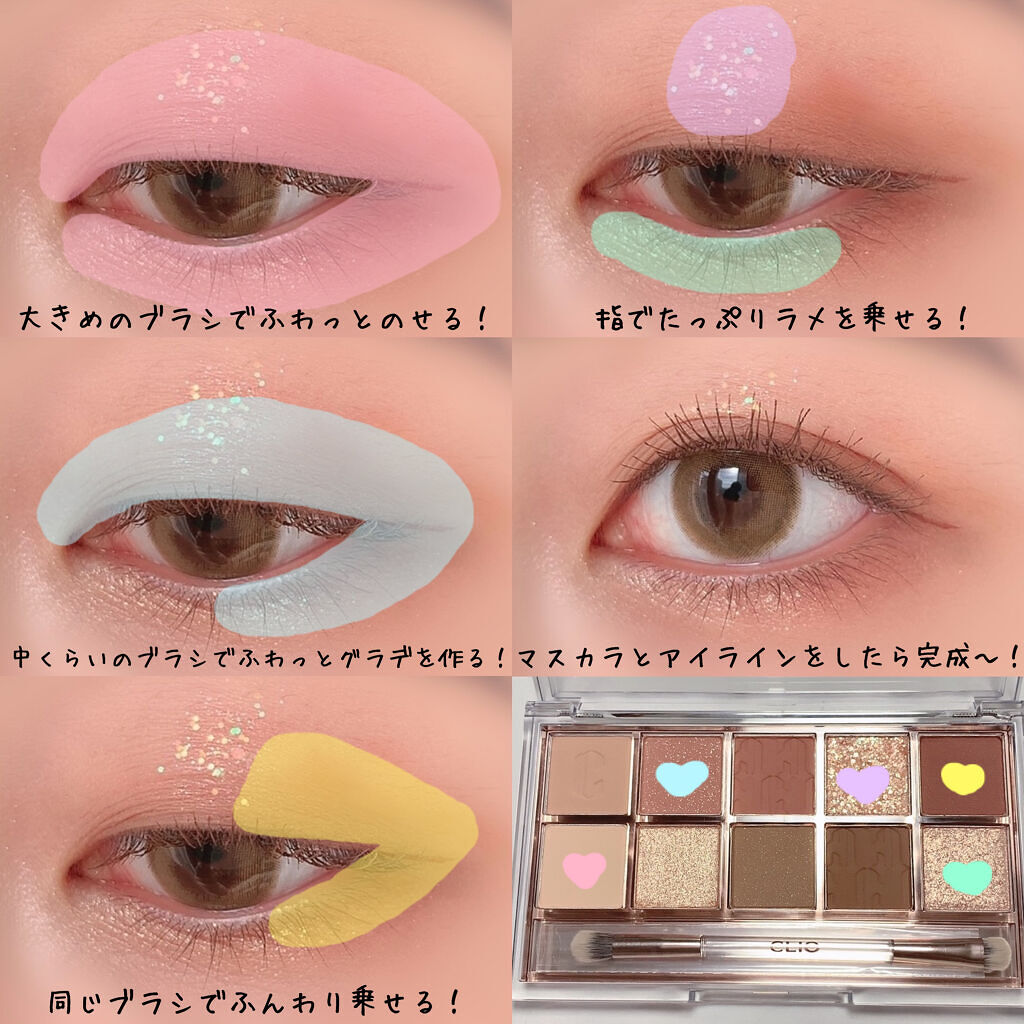 プロ アイ パレット/CLIO/アイシャドウパレットを使ったクチコミ（2枚目）