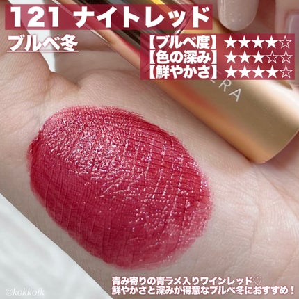 オペラ リップティント N/OPERA/リップティントを使ったクチコミ(3枚目)