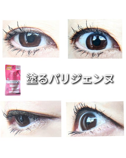 パリジェンヌラッシュリフトマスカラ/Paris./マスカラを使ったクチコミ(2枚目)