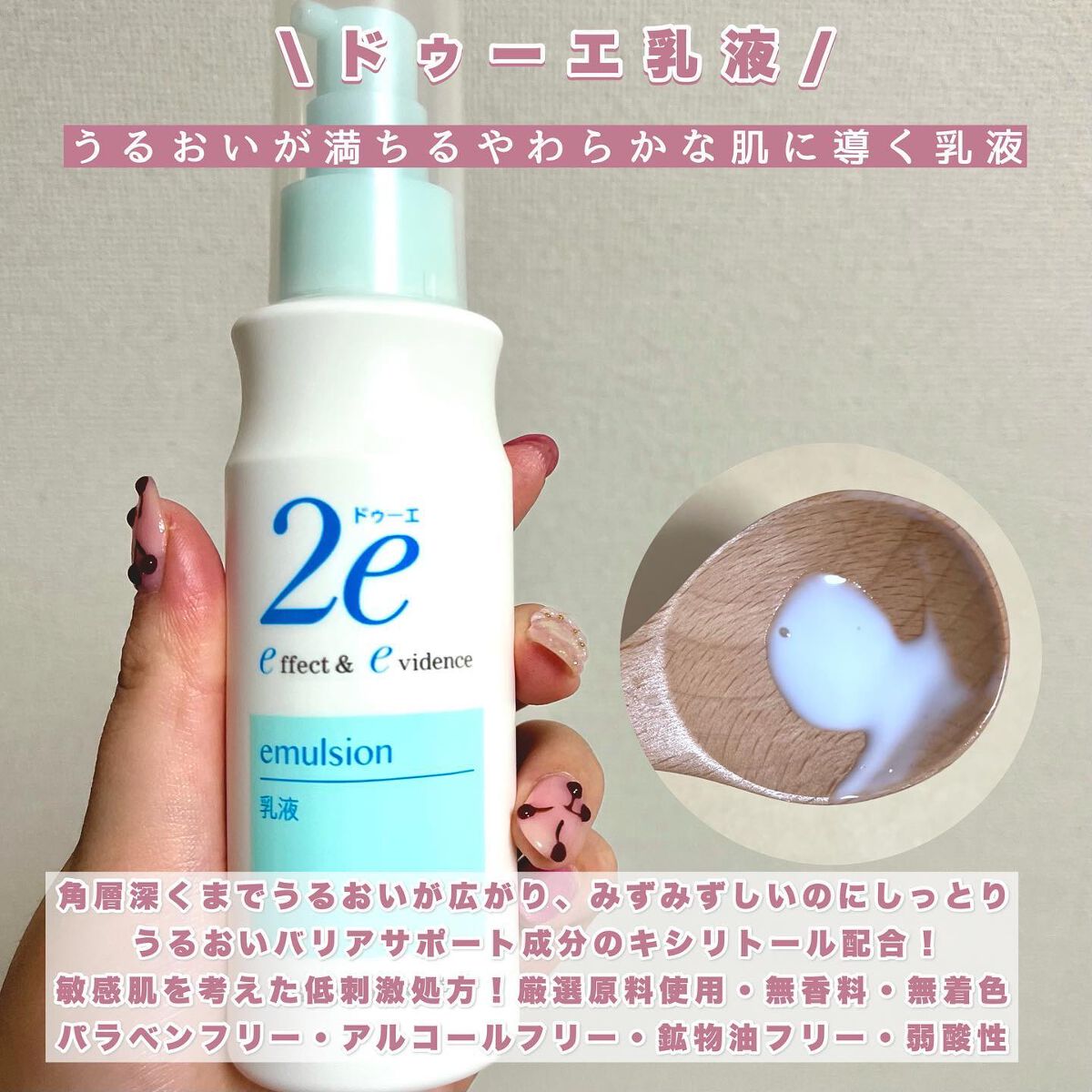 保湿ミスト/2e/ミスト状化粧水を使ったクチコミ(3枚目)