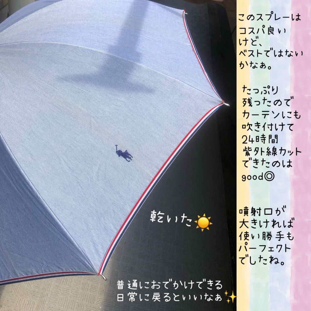 72coo. /Natsuco. on LIPS 「日傘の紫外線カット効果は、1年後からどんどん減って2年でほぼ効..」(4枚目)