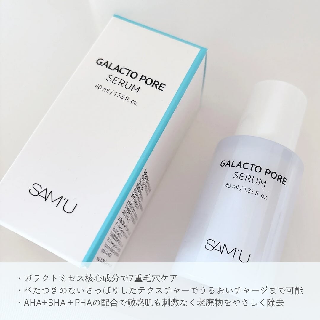 サミュ ガラクトポア セラム/SAM'U/美容液を使ったクチコミ(2枚目)