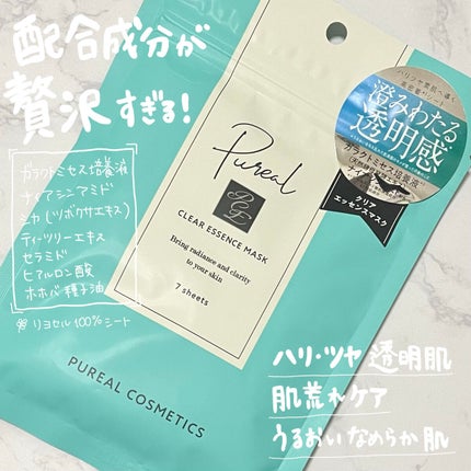 クリアエッセンスマスク/ピュレア/シートマスク・パックを使ったクチコミ(1枚目)