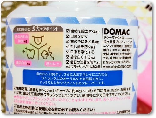 シタクリア 液体はみがき/UHA味覚糖/歯磨き粉を使ったクチコミ(4枚目)