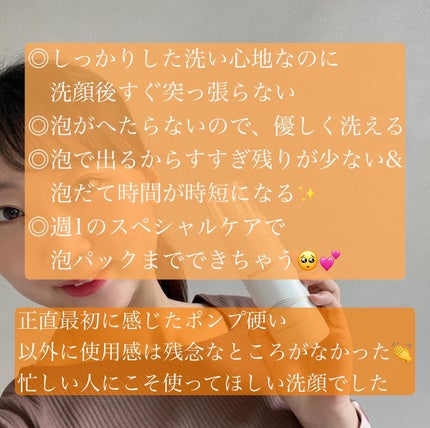 フェイシャル フォーム クレンザー/MARIÉLAN/洗顔フォームを使ったクチコミ(5枚目)