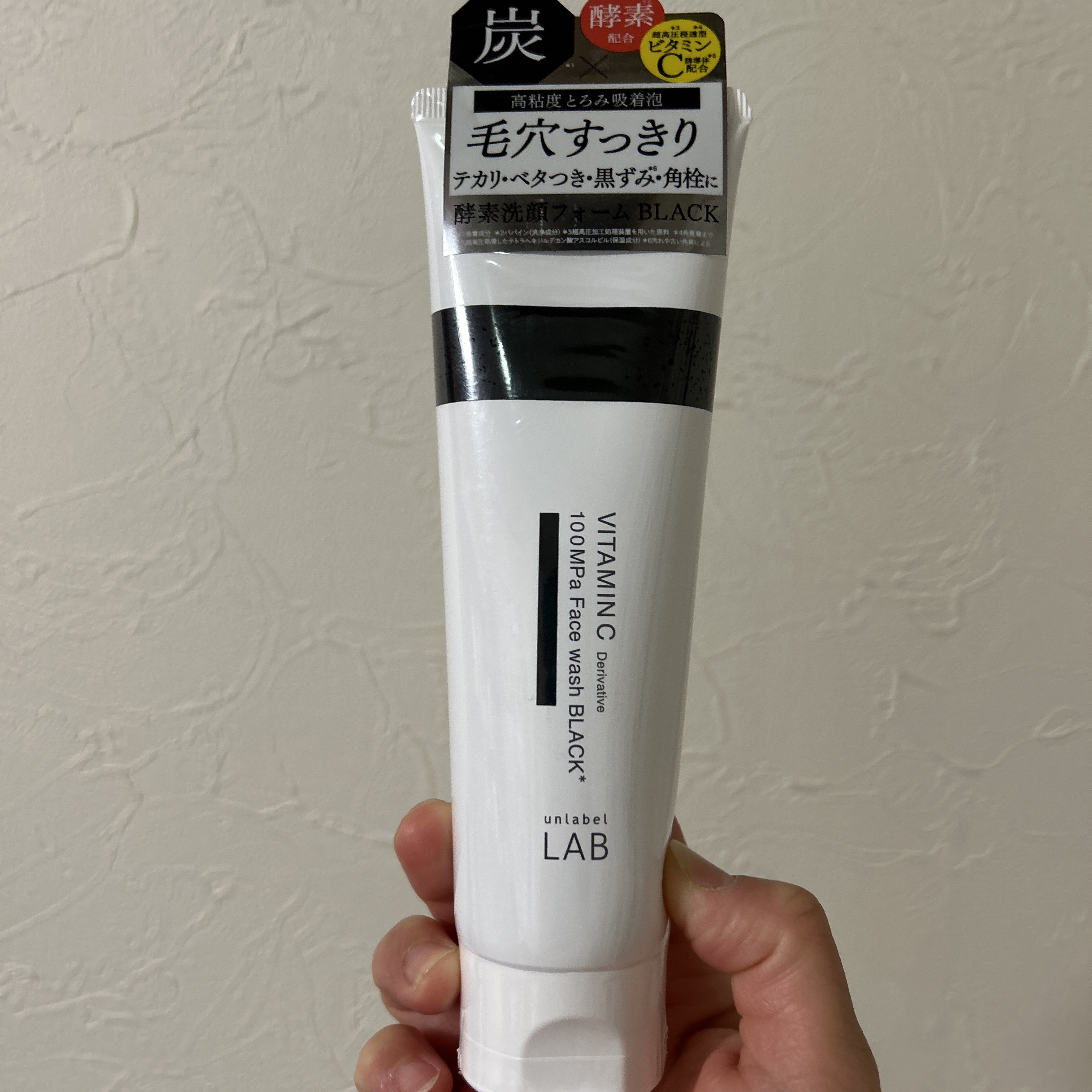 ラボ   V 酵素洗顔フォーム ブラック/unlabel/洗顔フォームを使ったクチコミ（1枚目）