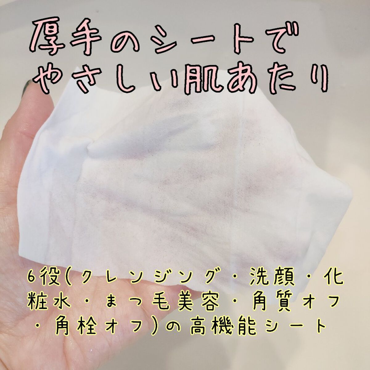 うるつるシートクレンジング/ボタニカルフォース/クレンジングシートを使ったクチコミ（2枚目）