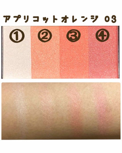 UR GLAM GRADATION CHEEK/U R GLAM/パウダーチークを使ったクチコミ(4枚目)