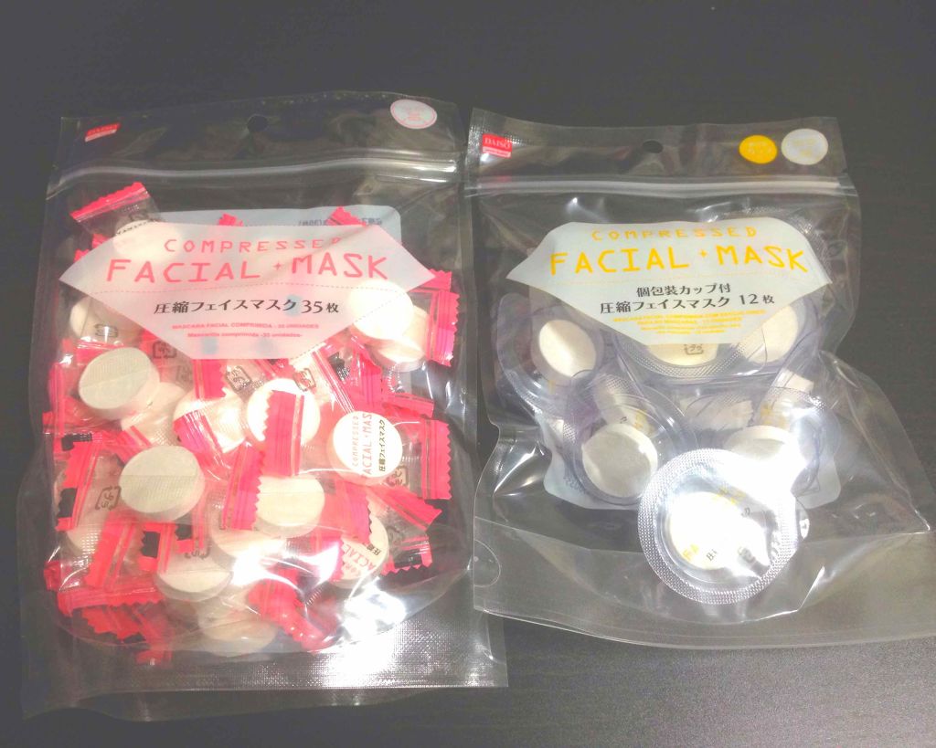 圧縮フェイスマスク/DAISO/シートマスク・パックを使ったクチコミ(1枚目)
