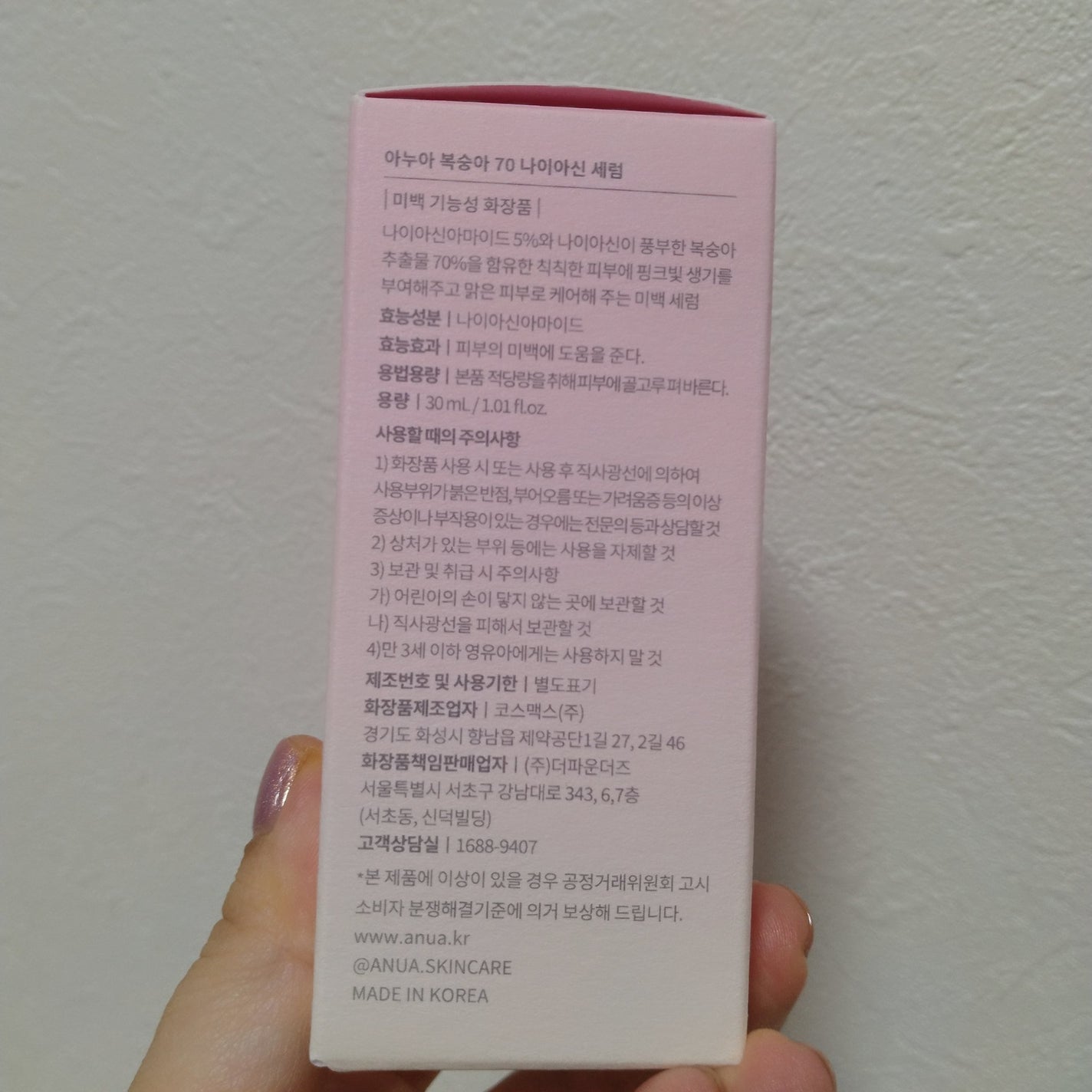 桃70%ナイアシンセラム/Anua/美容液を使ったクチコミ(9枚目)