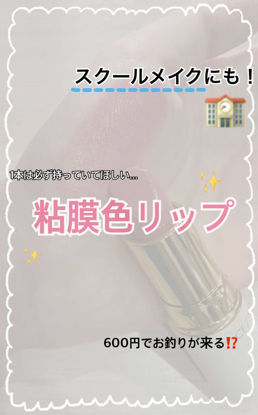 ラスティング リップカラーN/CEZANNE/口紅を使ったクチコミ（1枚目）