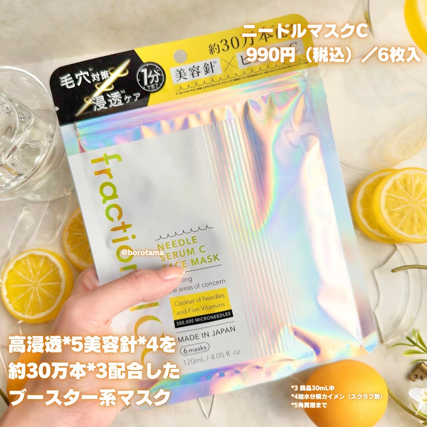 fractionalCC ニードルセラムC/fractionalCC/美容液を使ったクチコミ(9枚目)