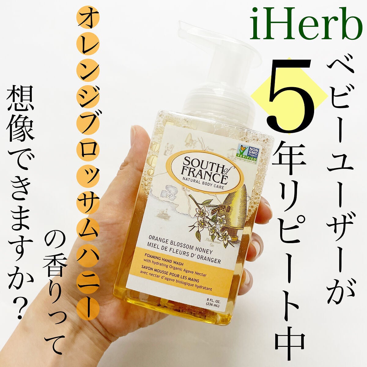 HAND WASH/South of France/ハンドソープを使ったクチコミ(1枚目)