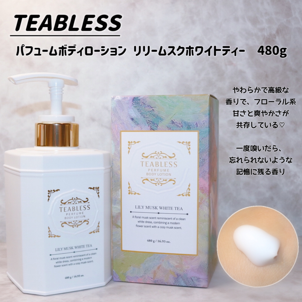 パフュームハンドクリーム リリームスクホワイトティーの香り/TEABLESS/ハンドクリームを使ったクチコミ（3枚目）