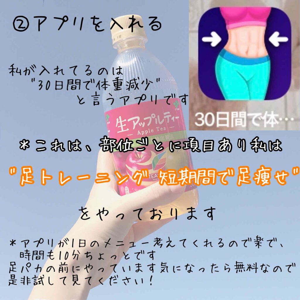 を使ったクチコミ（2枚目）