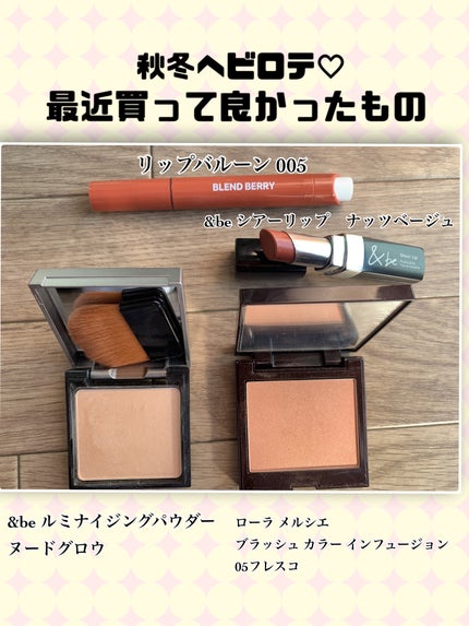 &be シアーリップ/&be/口紅を使ったクチコミ(1枚目)