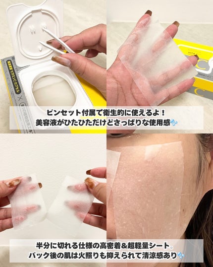 ミシャ ビタシープラス 美容液【日本処方】/MISSHA/美容液を使ったクチコミ(3枚目)