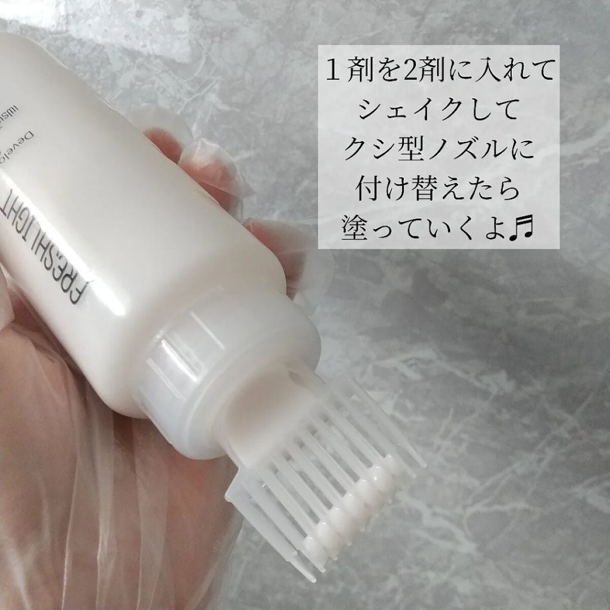 ミルキーヘアカラー/フレッシュライト/ヘアカラーを使ったクチコミ(6枚目)