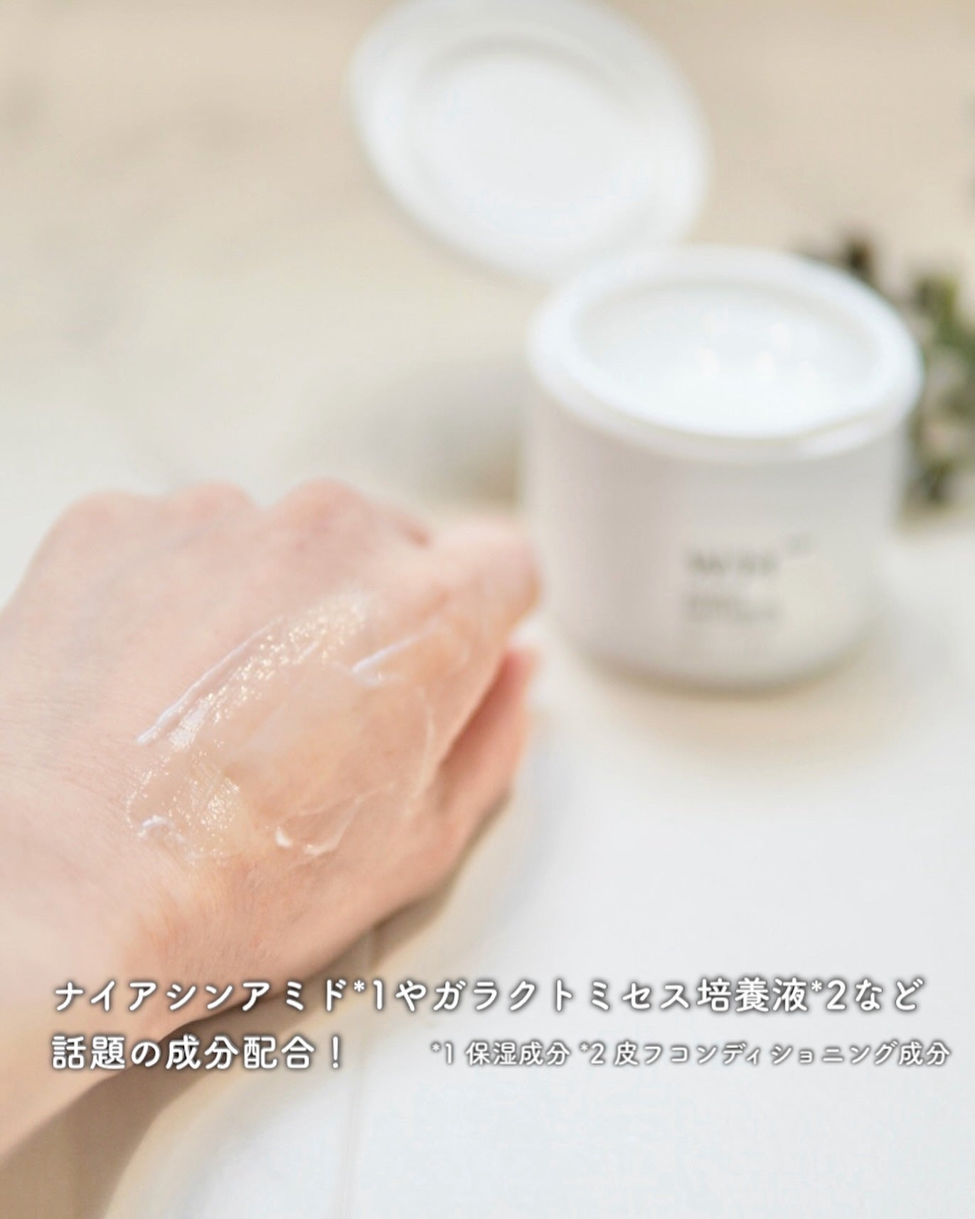 ウィズ メソッド トリプルA モイストインテンシブ ジェルクリーム/W/M AAA/オールインワン化粧品を使ったクチコミ(3枚目)