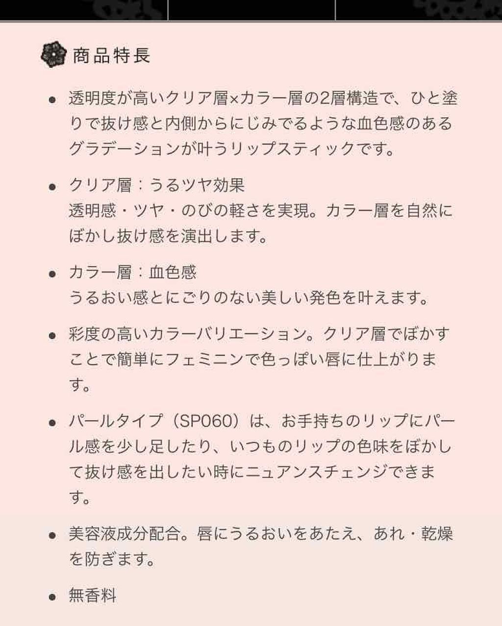クリスタルデュオ リップスティック/Visée/口紅を使ったクチコミ（3枚目）