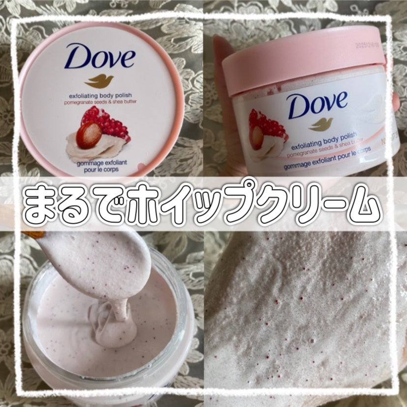 ダヴ ふわとろクリーミースクラブ ザクロ&シアバター/ダヴ/ボディスクラブを使ったクチコミ(1枚目)