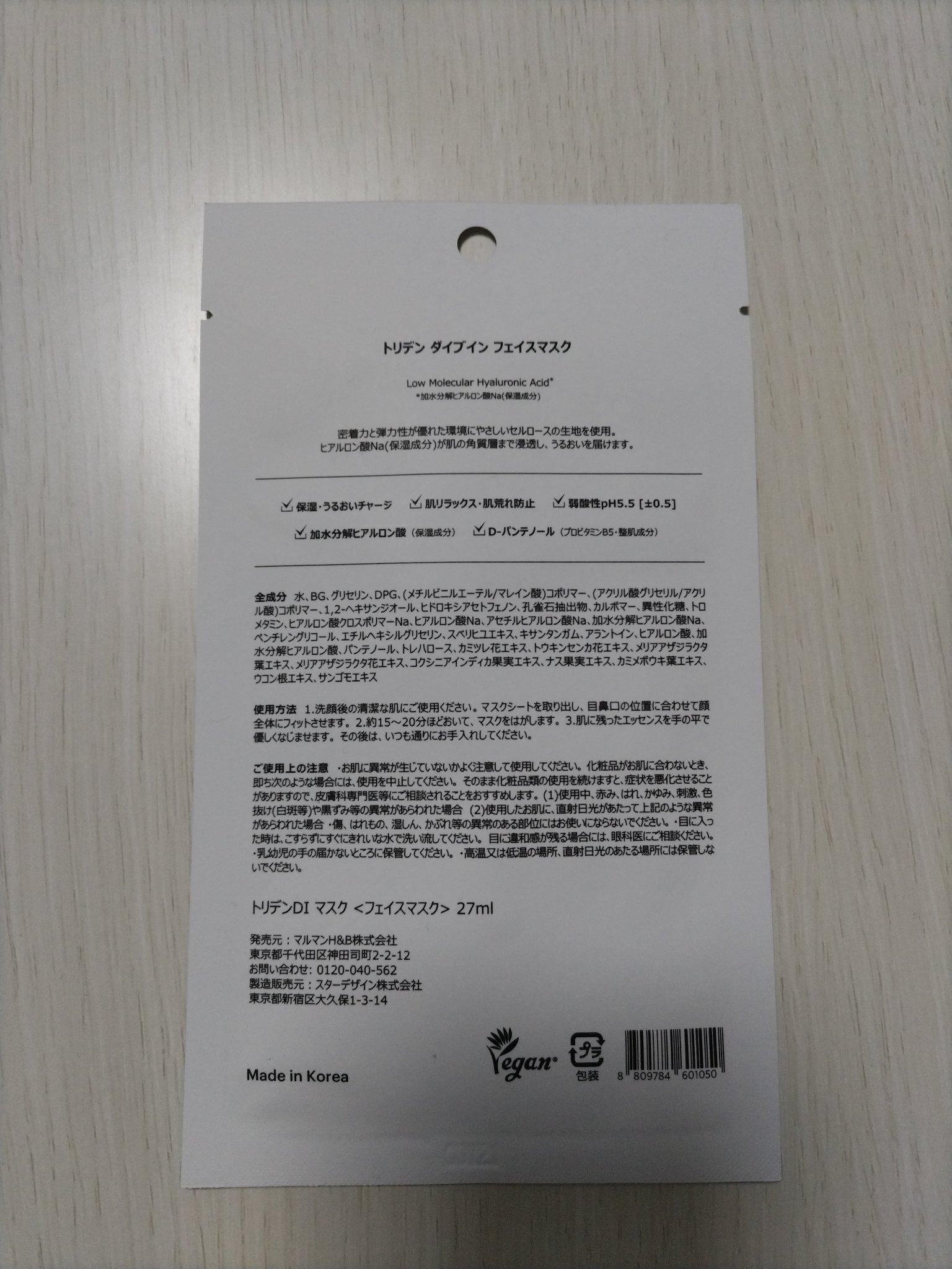 プロバイオダーム タイトニング コラーゲンセラム/BIOHEAL BOH/美容液を使ったクチコミ（3枚目）