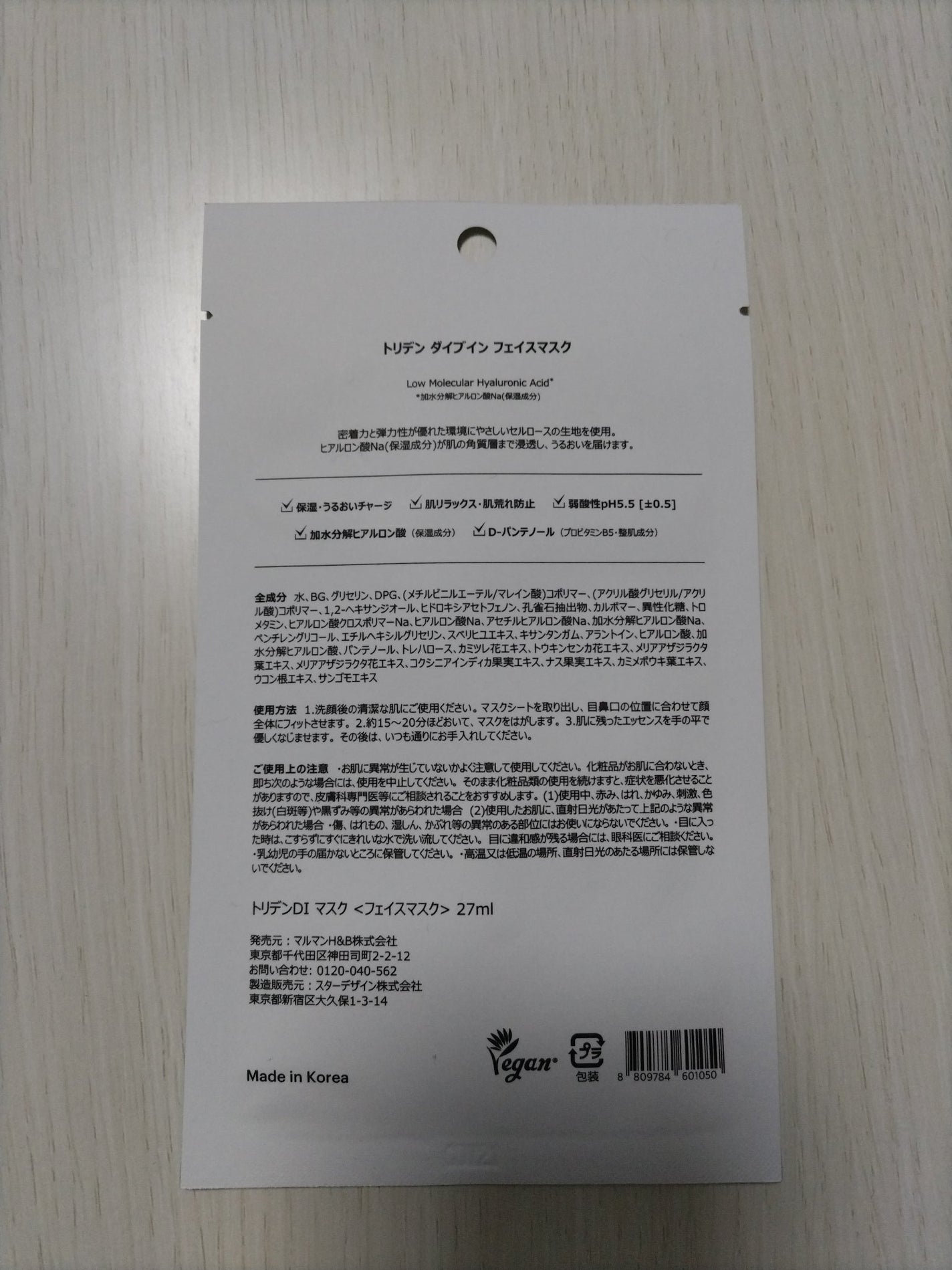 フレッシュリージュースドビタミンEマスク(90g)/Klairs/フェイスクリームを使ったクチコミ(3枚目)