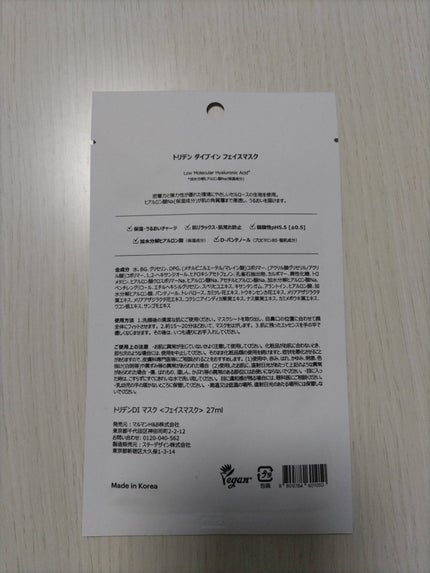 フレッシュリージュースドビタミンEマスク(90g)/Klairs/フェイスクリームを使ったクチコミ(3枚目)