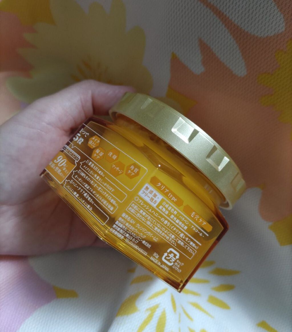 アンドハニー クレンジングバーム クリア/&honey/クレンジングバームを使ったクチコミ(2枚目)