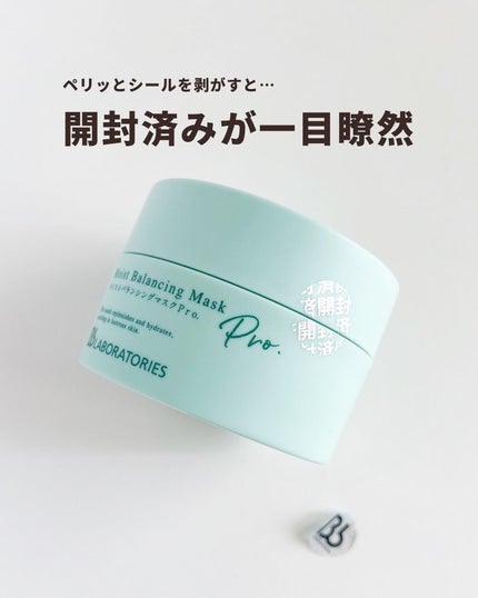 モイストバランシングマスクPro./ビービーラボラトリーズ/洗い流すパック・マスクを使ったクチコミ(2枚目)