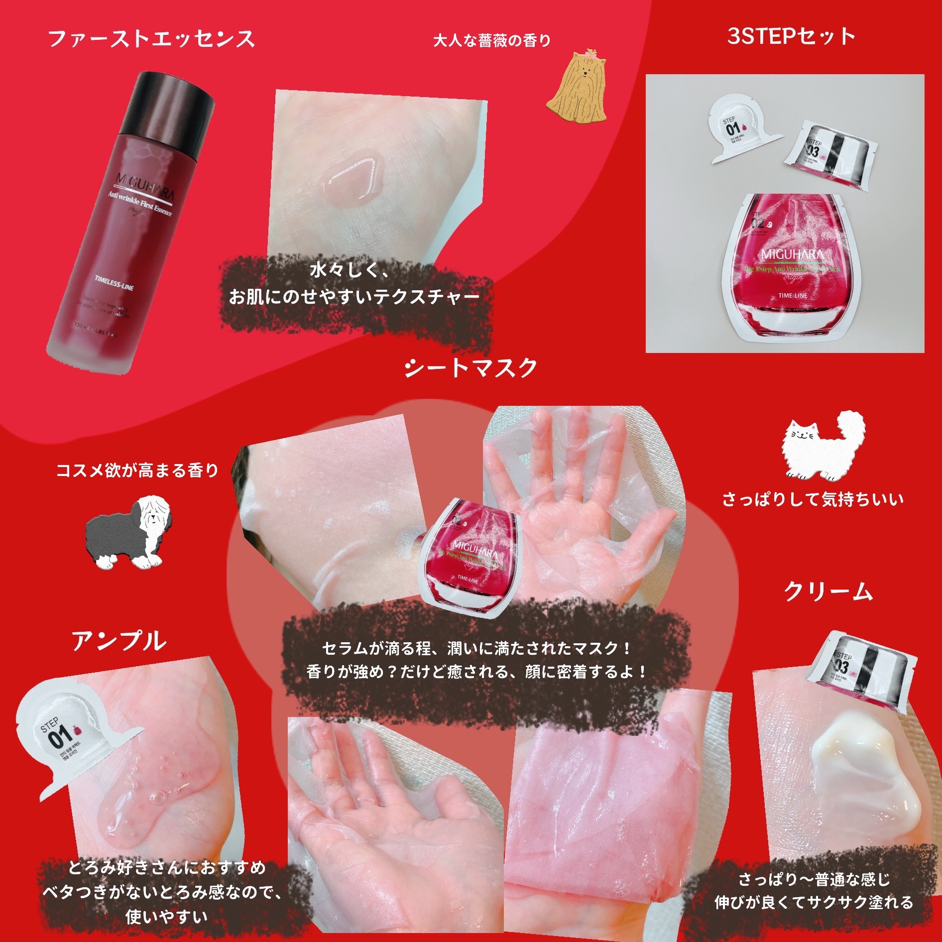 Big3 Step Anti-wrinkle Mask Pack/MIGUHARA/シートマスク・パックを使ったクチコミ（2枚目）