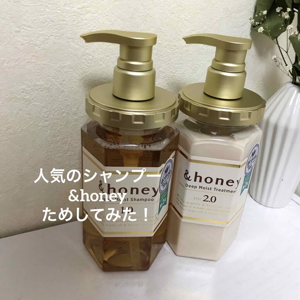 ディープモイスト シャンプー1.0／ヘアトリートメント2.0/&honey/市販シャンプーを使ったクチコミ（1枚目）