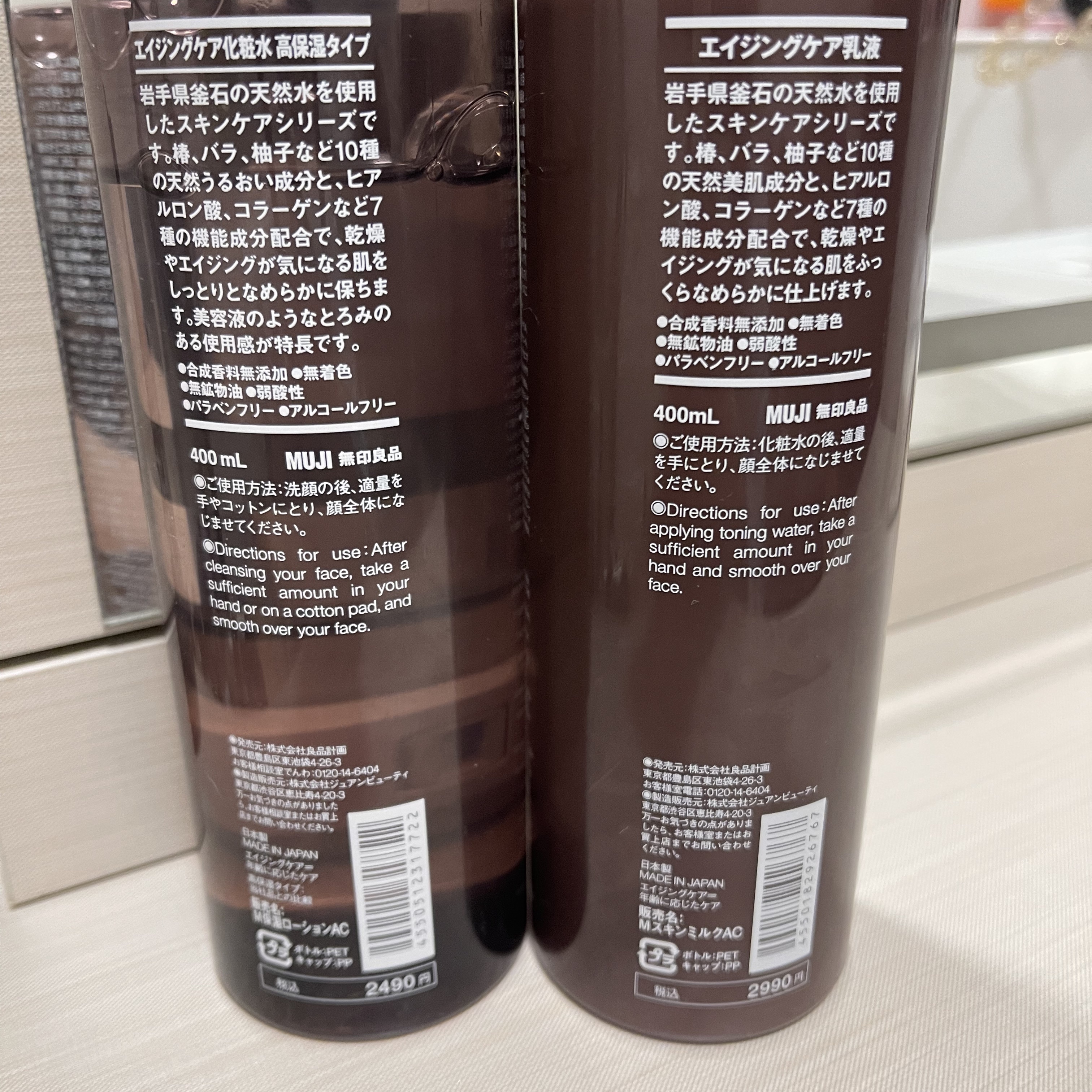 エイジングケア乳液/無印良品/乳液を使ったクチコミ（3枚目）