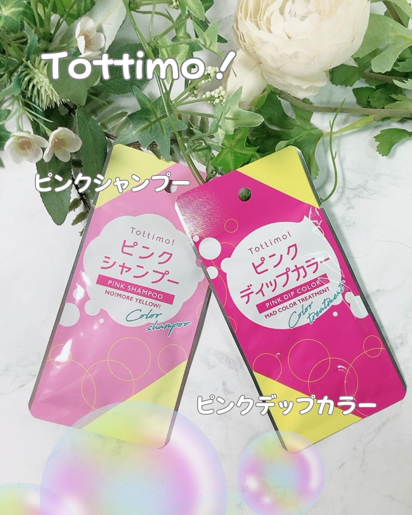 ピンクシャンプー No!More!Yellow! /アイケイ/市販シャンプーを使ったクチコミ（1枚目）