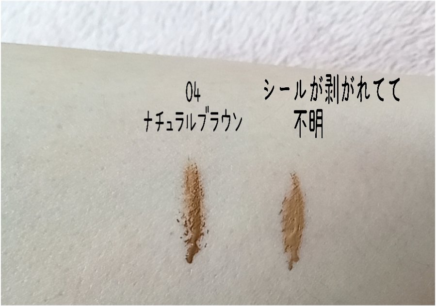 カラーリングアイブロウ/ヘビーローテーション/眉マスカラを使ったクチコミ（2枚目）