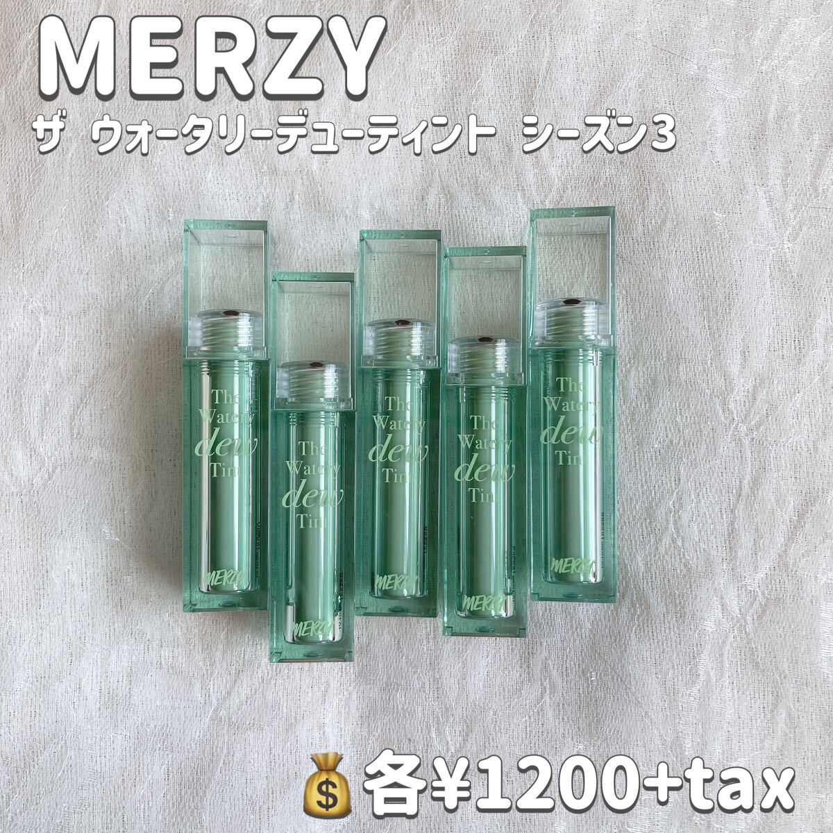 ザ ウォータリーデューティント/MERZY/リップティントを使ったクチコミ（2枚目）