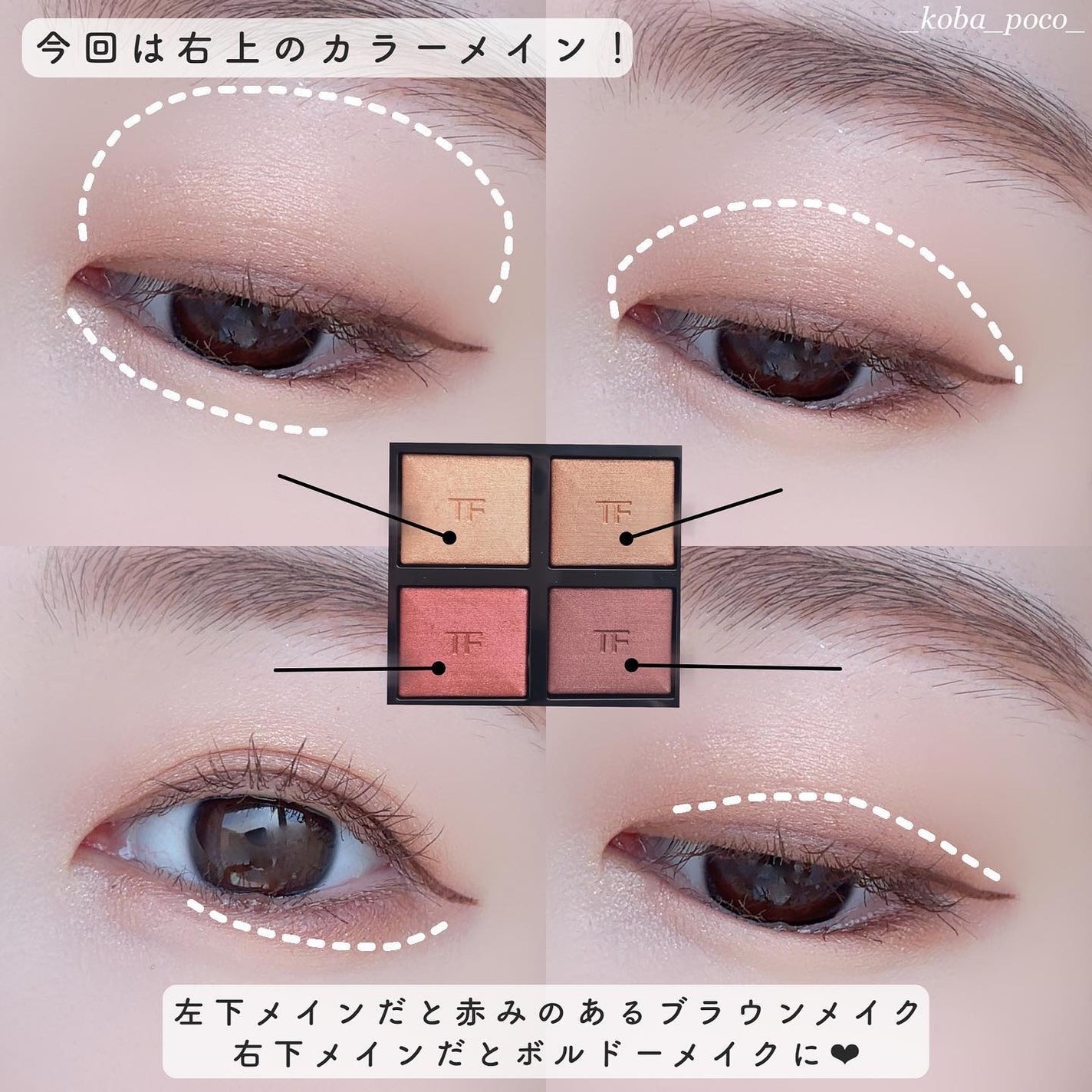 アイ カラー クォード/TOM FORD BEAUTY/アイシャドウパレットを使ったクチコミ(5枚目)