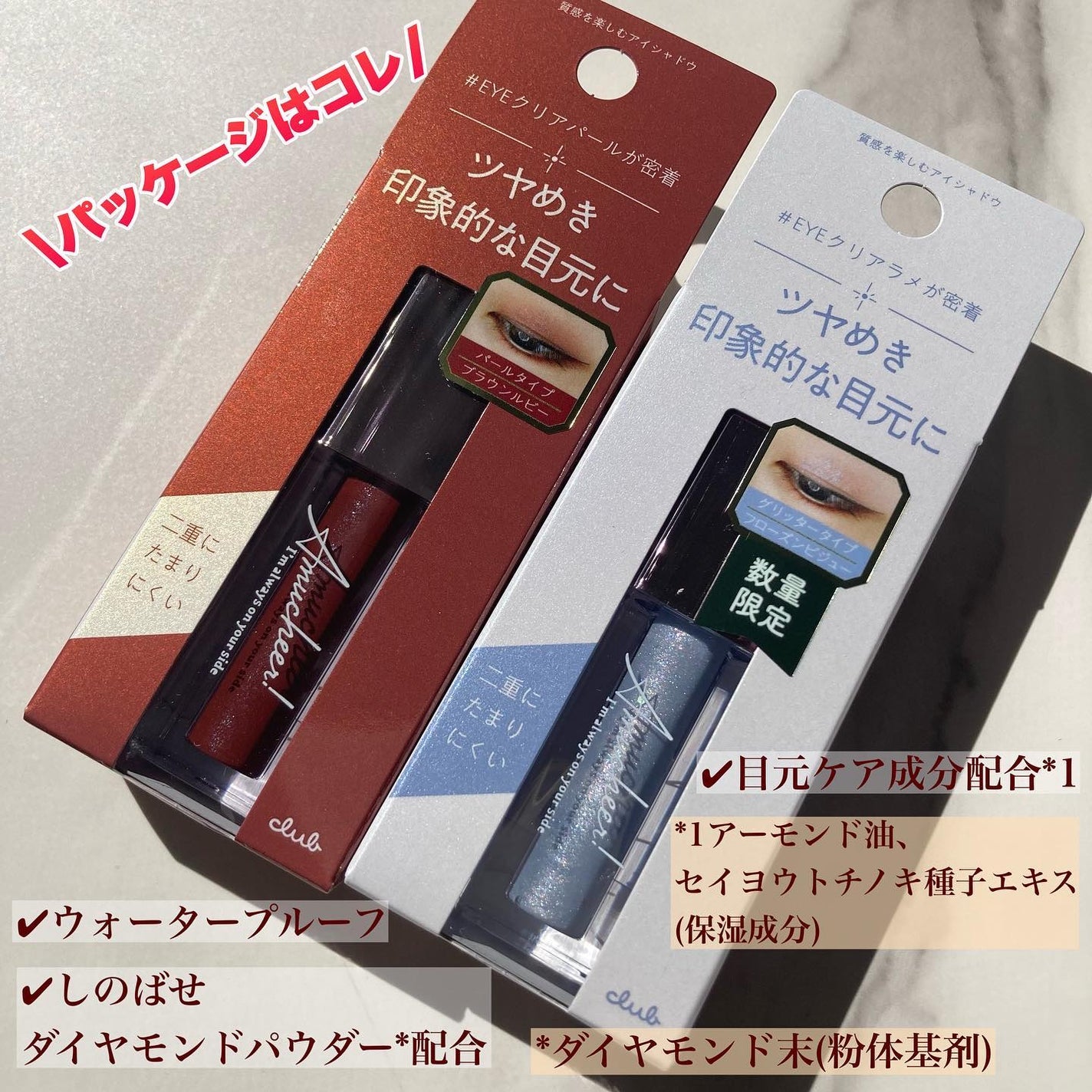 アミュチア セレクトタッチアイシャドウ/クラブ/リキッドアイシャドウを使ったクチコミ(10枚目)