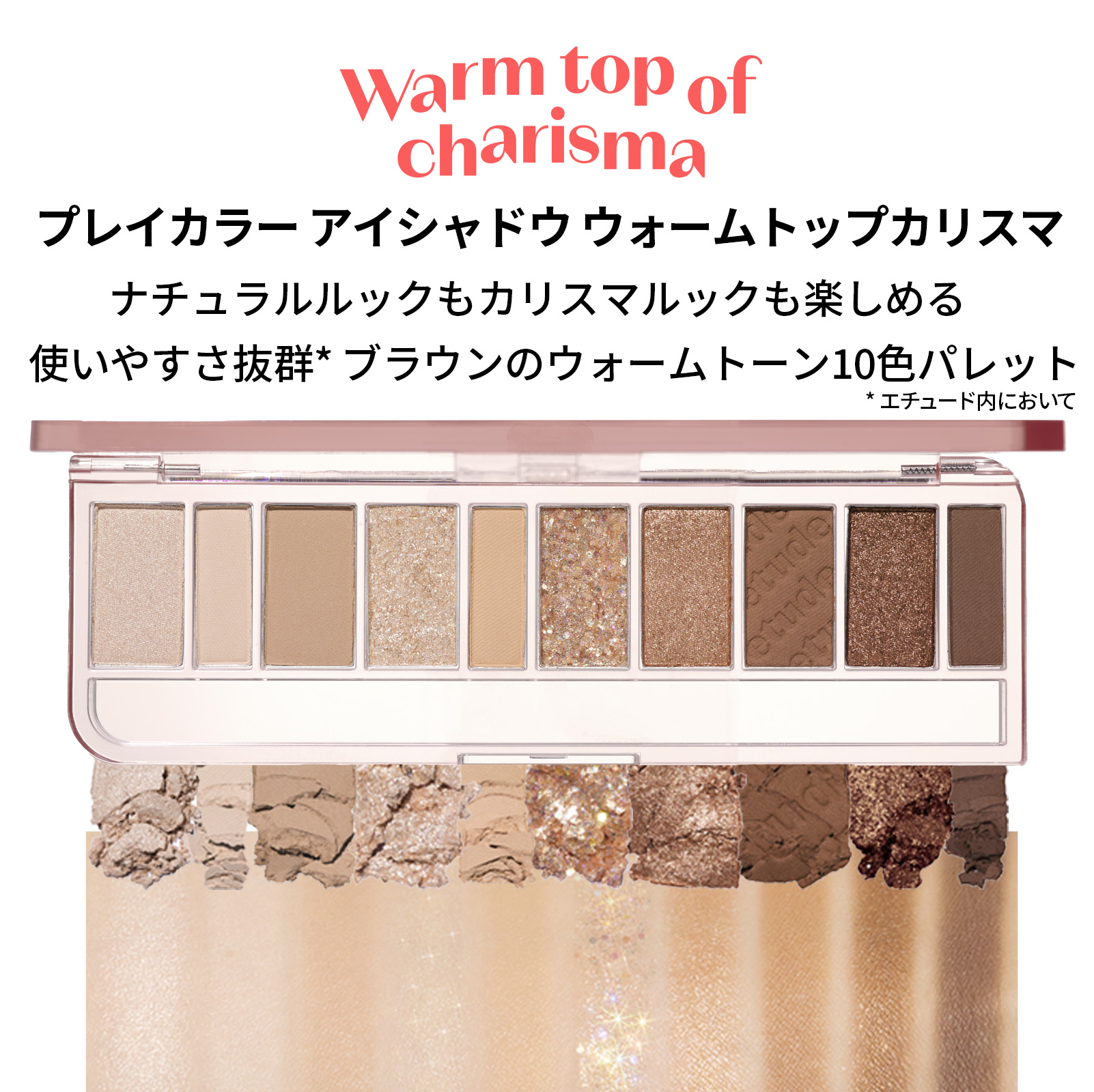 プレイカラー アイシャドウ ETUDE