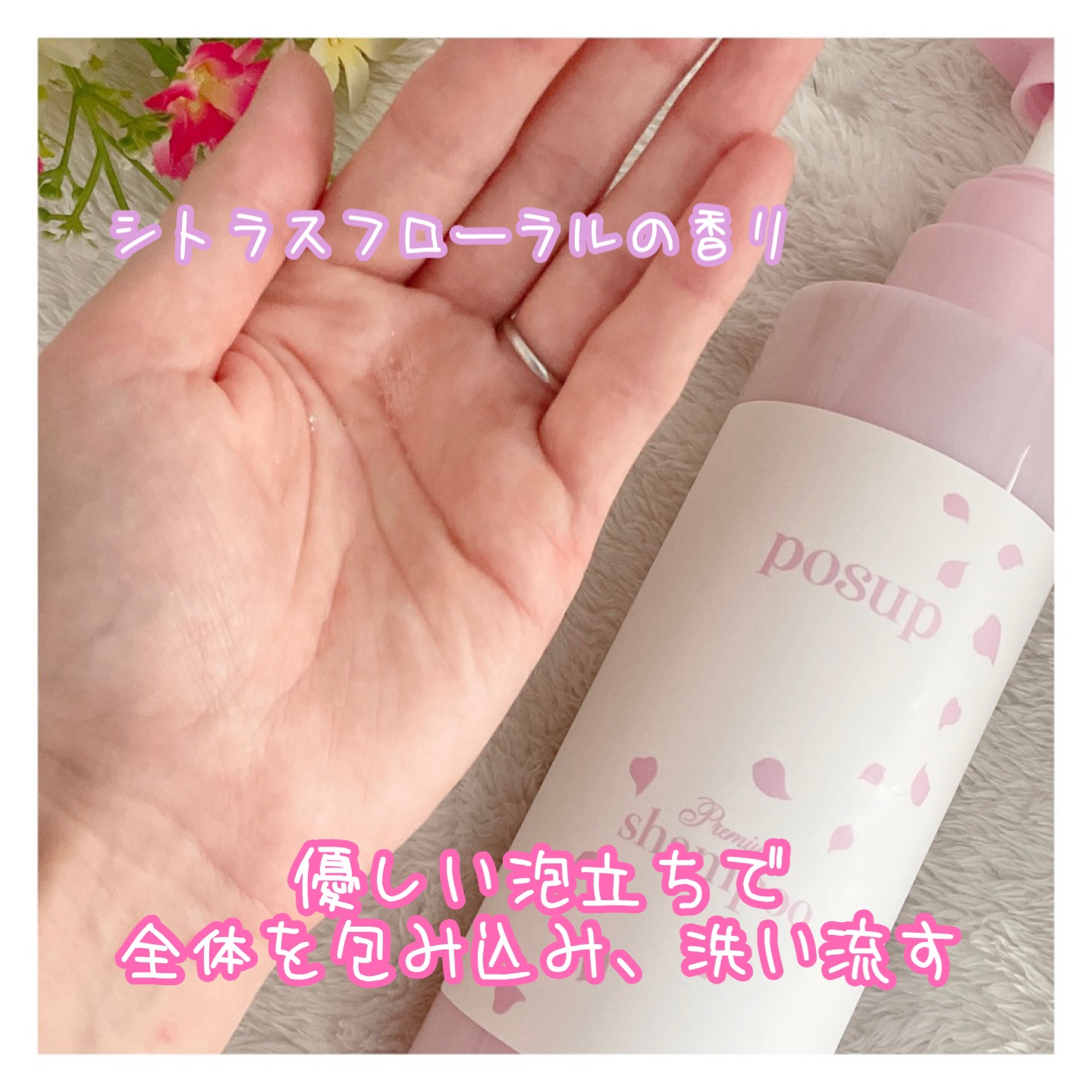 ポスプ プレミアムシャンプー/プレミアムトリートメント/posup/市販シャンプーを使ったクチコミ（2枚目）