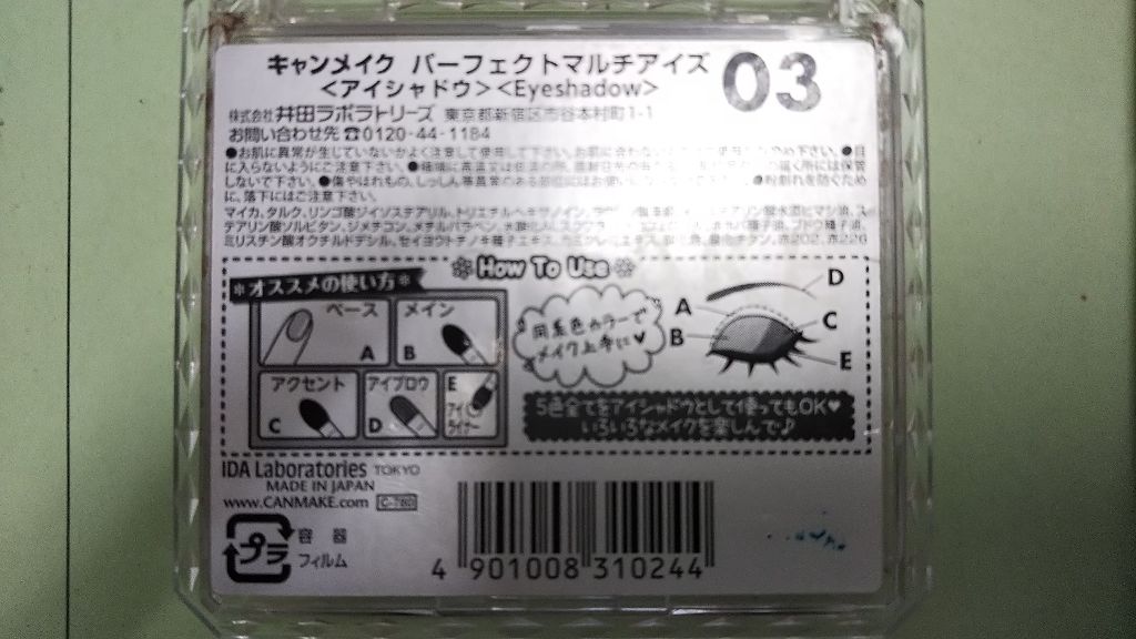 エアリーカールマスカラ/CEZANNE/マスカラを使ったクチコミ（2枚目）