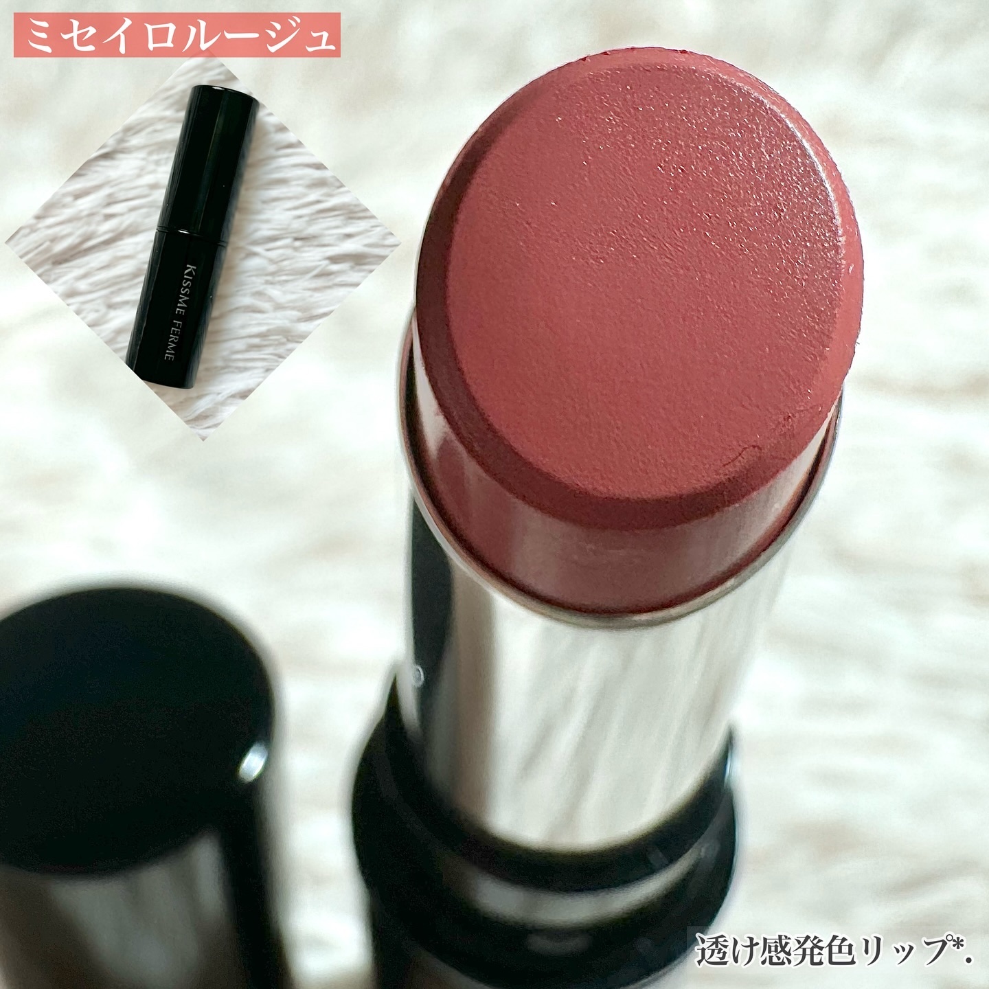 キスミー　フェルム　リップライナーＮ/キスミー フェルム/リップライナーを使ったクチコミ（2枚目）