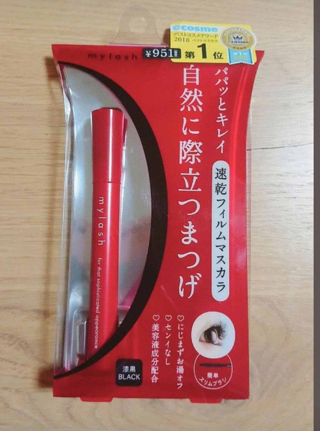 オペラ マイラッシュ アドバンスト/OPERA/マスカラを使ったクチコミ(1枚目)