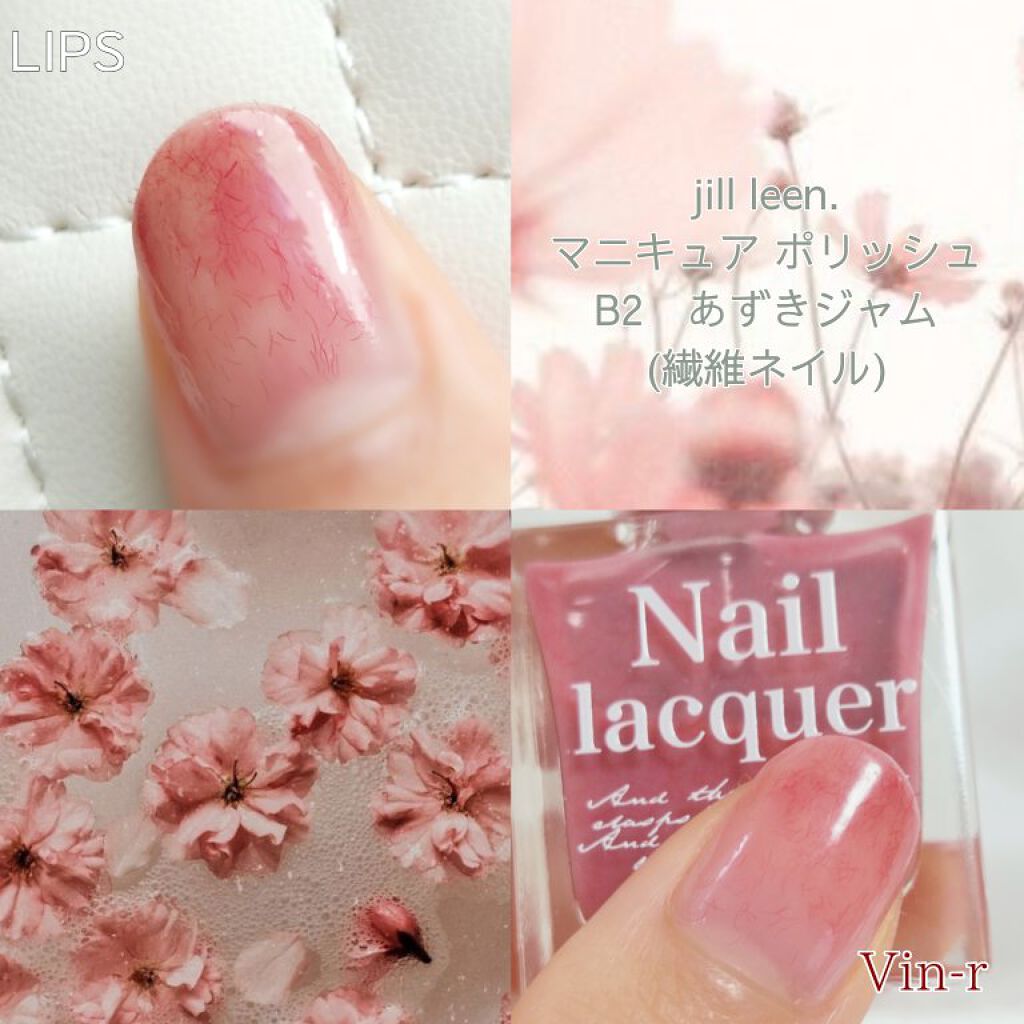 jill leen. 繊維ネイル  B2 あずきジャム/jill leen./マニキュアを使ったクチコミ（2枚目）