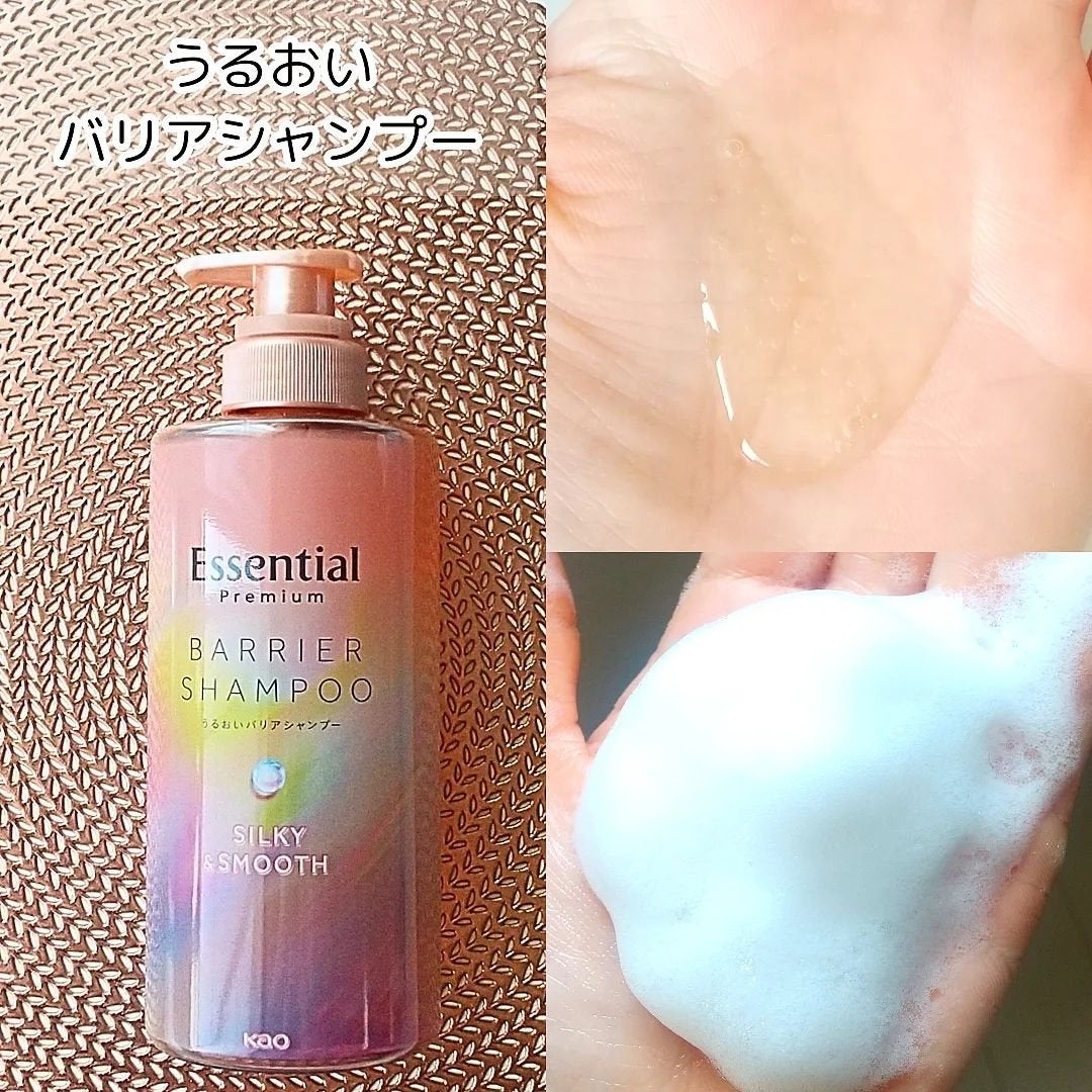 エッセンシャルプレミアム バリアシャンプー・コンディショナー シルキー&スムース/エッセンシャル/市販シャンプーを使ったクチコミ(3枚目)