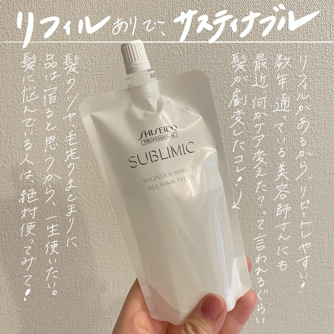 ワンダーシールド/サブリミック/アウトバストリートメントを使ったクチコミ（3枚目）