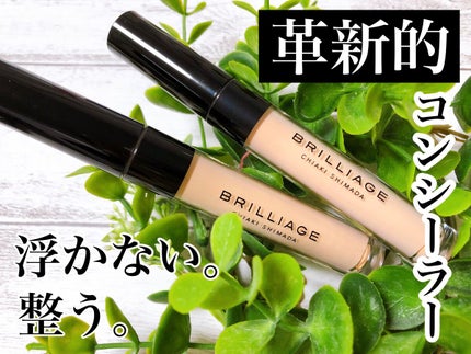 デザイニング コンシーラー/ブリリアージュ/リキッドコンシーラーを使ったクチコミ(1枚目)