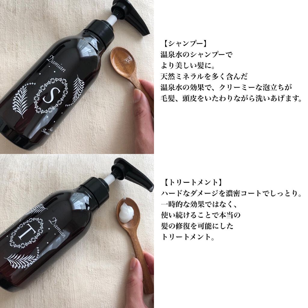 spシャンプー/damian/市販シャンプーを使ったクチコミ（2枚目）