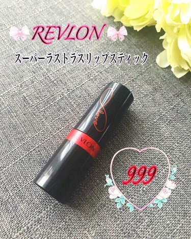 スーパー ラストラス リップスティック/REVLON/口紅を使ったクチコミ（1枚目）