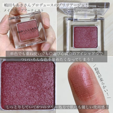 ホリデーコレクション2022/ブリリアージュ/メイクアップキットを使ったクチコミ(3枚目)